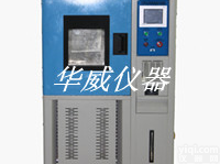 HW-TH-DS-100D  恒温超低湿试验机，<em>高温低湿试验箱</em>