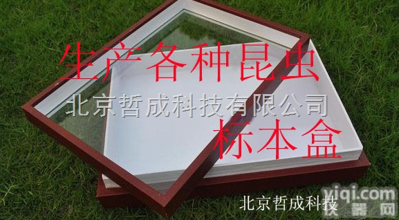 ZC  陈列<em>标本</em>盒、<em>贮存</em><em>标本</em>盒、<em>标本</em>保存盒