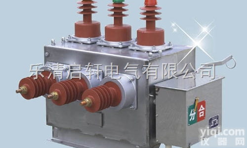 ZW10-12/630  高压真空断路器ZW32高压隔离开关ZW20高压真空自动重合器
