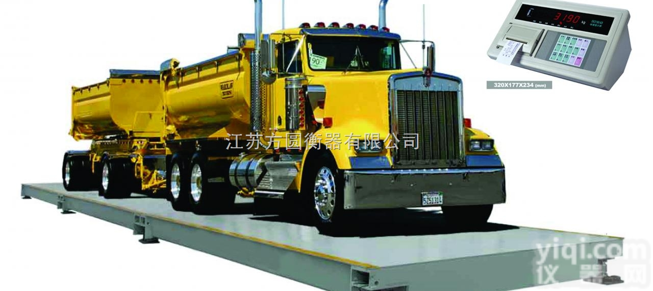 供应<em>邳州市</em>汽车衡-江苏<em>方圆</em>衡器有限公司