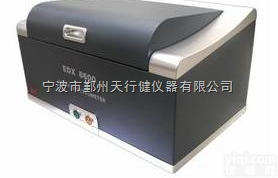 EDX8600  无卤<em>检测</em><em>光谱仪</em> 元素分析 ROHS<em>检测</em> <em>铜合金</em>分析 涂料<em>检测</em>