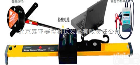 <em>英国</em>雷迪SCM杂散电流<em>测绘仪</em>、杂散电流检测仪，泰亚赛福总经销！