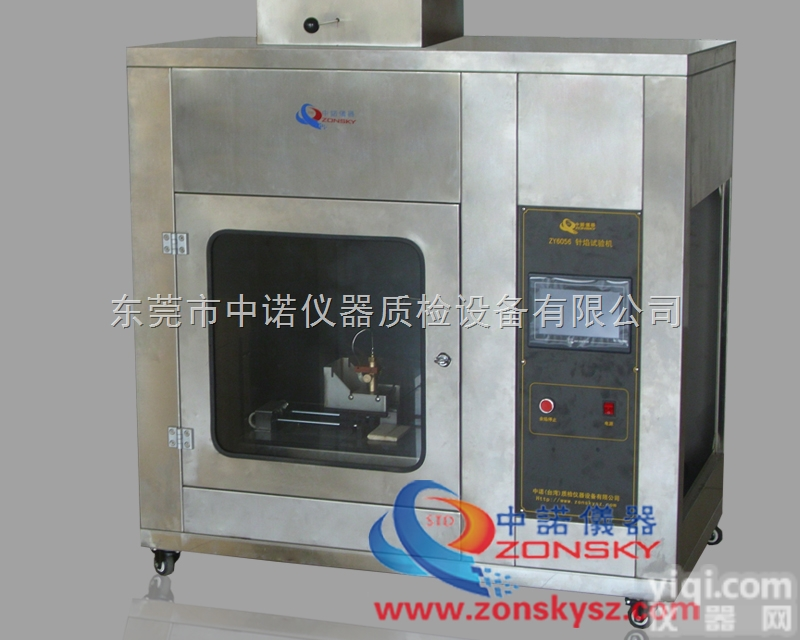 ZY6056  <em>ZY6056 针焰试验机</em>