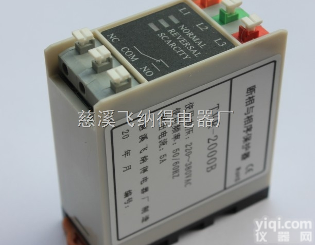 TVR-2000B  <em>优质</em>相序<em>继电器</em>-断相<em>继电器</em>TVR-2000B接线方法