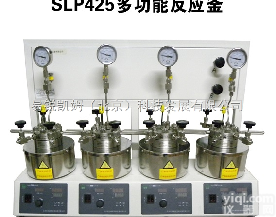 slp  <em>湖南</em>供应SLP425<em>多功能</em>反应釜