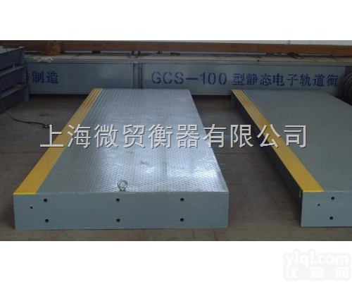 SCS  <em>定西</em><em>地磅</em>厂,<em>平凉</em><em>地磅</em>厂,武威<em>地磅</em>厂,酒泉<em>地磅</em>厂,天水<em>地磅</em>厂