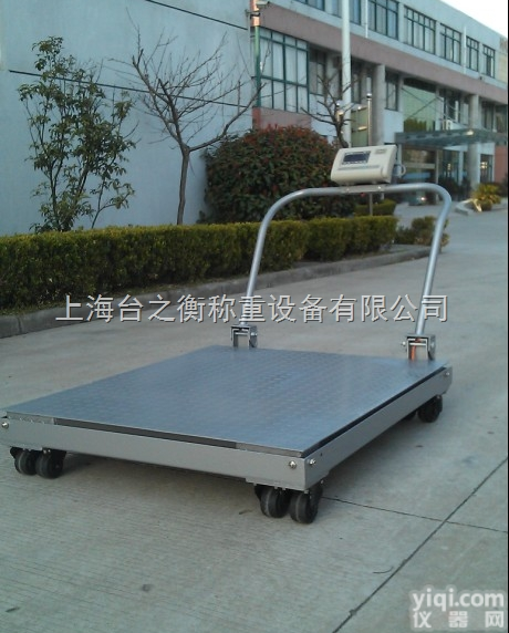 DCS-XC-D  2吨<em>手推</em><em>移动</em>式电子<em>地磅</em>,<em>移动</em>电子<em>地磅</em>,双层<em>移动</em>电子平台秤,电子<em>地磅</em>秤