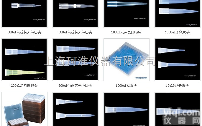 美国Axygen<em>吸头</em>/带<em>滤芯</em>管咀<em>耗材</em>