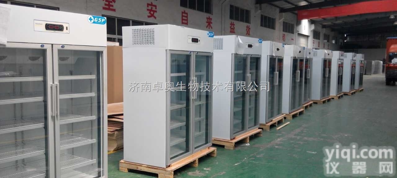 BLC-1000  gsp认证专用药品<em>阴凉</em>柜，<em>性价比高</em>的药品<em>阴凉</em>柜