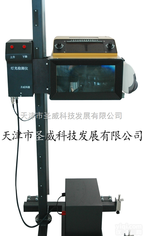 SV-D6T<em>机动车</em><em>前照灯</em><em>检测仪</em> 汽车<em>前照灯</em>检测校准