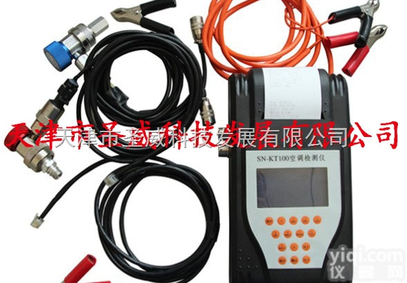 SN-KT-100  SN-KT-100<em>汽车空调</em>检测仪 <em>汽车空调</em>维修工具 <em>汽车空调</em>制冷测漏仪
