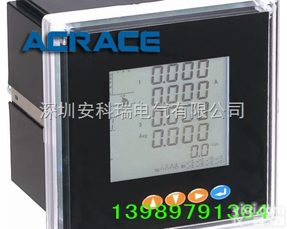 ACRE531E  42型液晶<em>多功能</em>电力<em>仪表</em>LCD<em>数显</em><em>仪表</em>
