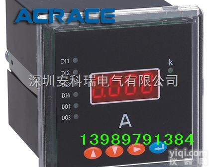 ALL45-AI  智能单相<em>数显</em><em>电流表</em><em>电力</em>仪表