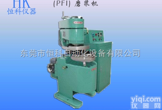 苏州<em>恒科</em>PFI<em>磨浆机</em>【厂家特价】直销