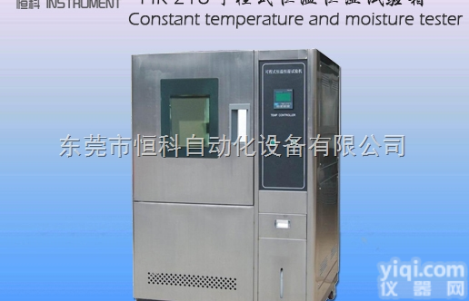 <em>昆山</em><em>恒科</em>恒温恒湿试验箱【厂家特价】直销