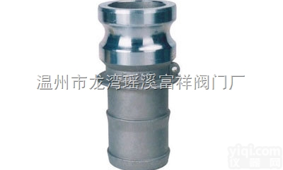 E型  富祥<em>E型快速接头</em>