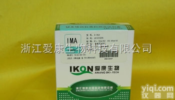 浙江爱康缺血修饰<em>白蛋白</em>测定<em>试剂盒</em>（<em>白蛋白</em>-钴结合试验法）