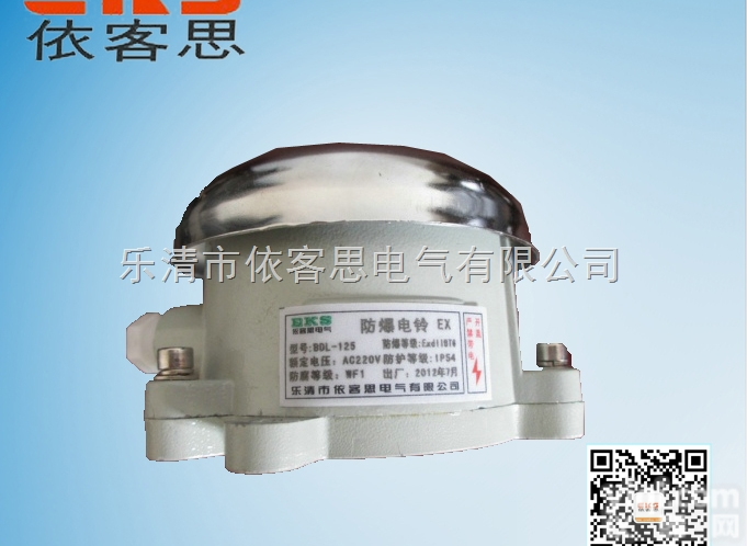 <em>BAL</em>  <em>BAL</em>-125/220V防爆<em>电铃</em>厂家 <em>BAL</em>-125/220V防爆<em>电铃</em>...