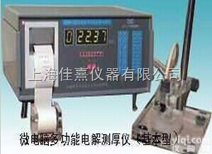 HQT-IA<em>电解</em><em>测厚仪</em>，智能<em>电解</em><em>测厚仪</em>