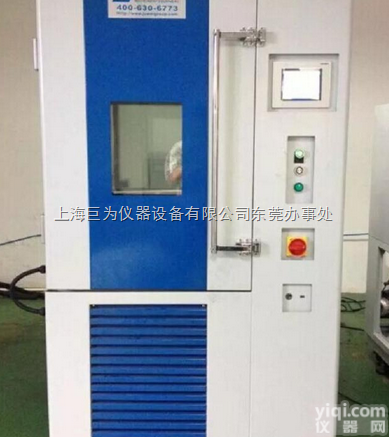 JW-2001  江苏<em>张家港</em><em>恒温恒湿</em><em>试验箱</em>供应厂家