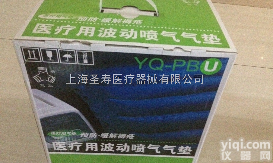 上海<em>三马</em>防<em>褥疮</em>喷气波动<em>气垫</em>PBU
