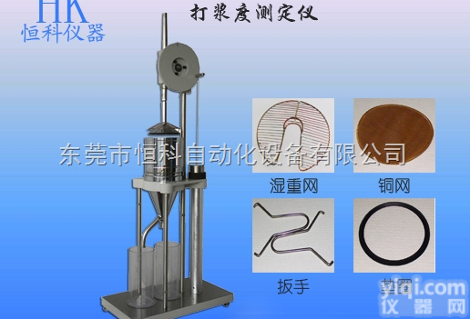 HK  苏州<em>恒科</em>打浆度<em>测定仪</em>【厂家特价】直销