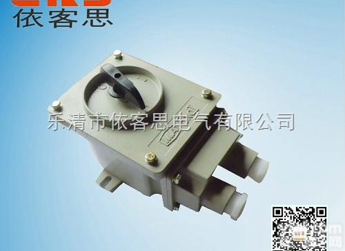 乐清<em>防爆</em><em>转换开关</em>BHZ51-10/220V铝壳<em>防爆</em>组合开关