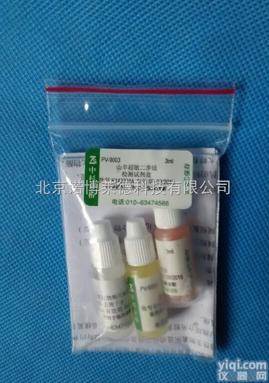 山羊超敏二步法<em>检测</em>试剂盒 <em>中山</em>金桥 PV-9003