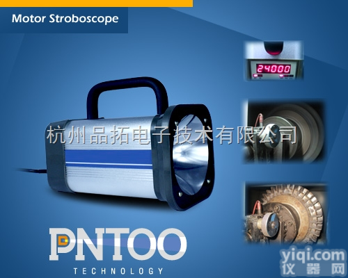 品拓PN-07C<em>安徽</em>电厂<em>测速仪</em>/进口灯管频闪仪