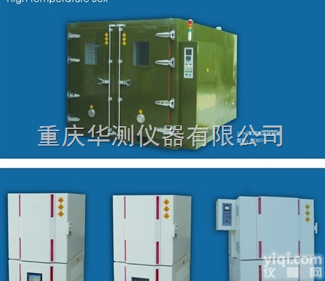 福建<em>可编程培养箱</em>/干燥箱