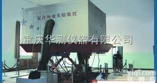 福建<em>试验机</em><em>试验箱</em>/六自由度综合<em>试验箱</em>