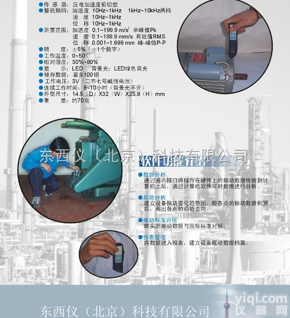 wi99120  wi99120 <em>笔式</em><em>测振仪</em>/<em>笔式</em><em>振动</em>测量仪