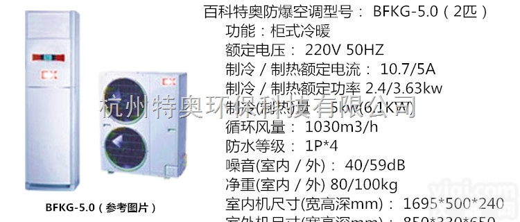 <em>喷涂</em><em>车间</em>防爆空调,<em>喷涂</em><em>车间</em>专用防爆空调
