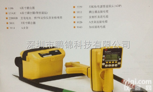 3M地下光缆<em>电缆</em>2273E管线<em>探测仪</em>  管线<em>探测仪</em>价格