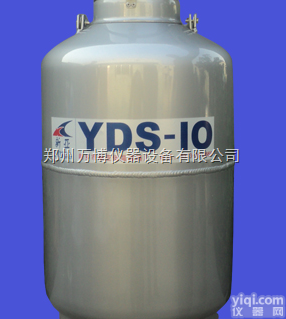 YDS-10B<em>液氮</em>罐，<em>储存</em>型<em>液氮</em>罐厂家，<em>液氮</em>罐价格