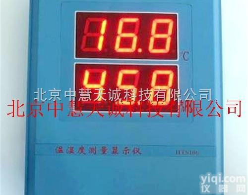 GS/HTS-<em>106</em>  大屏幕温湿度<em>显示</em>仪  型号：GS/HTS-<em>106</em> 中慧