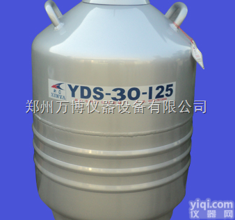 <em>YDS</em>-30-125<em>液氮</em>罐，<em>大口径</em><em>液氮</em>罐专卖