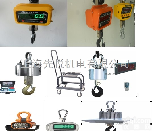 <em>荆州</em>电子吊秤（0.5-30吨）吊称<em>出厂价</em>格