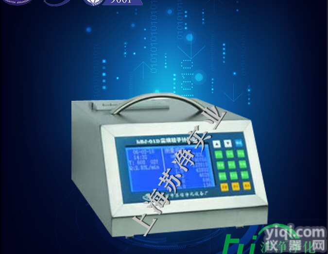 LZJ-01D  LZJ-01D尘埃粒子<em>计数器</em>/上海苏净/<em>厂家</em><em>直销</em>