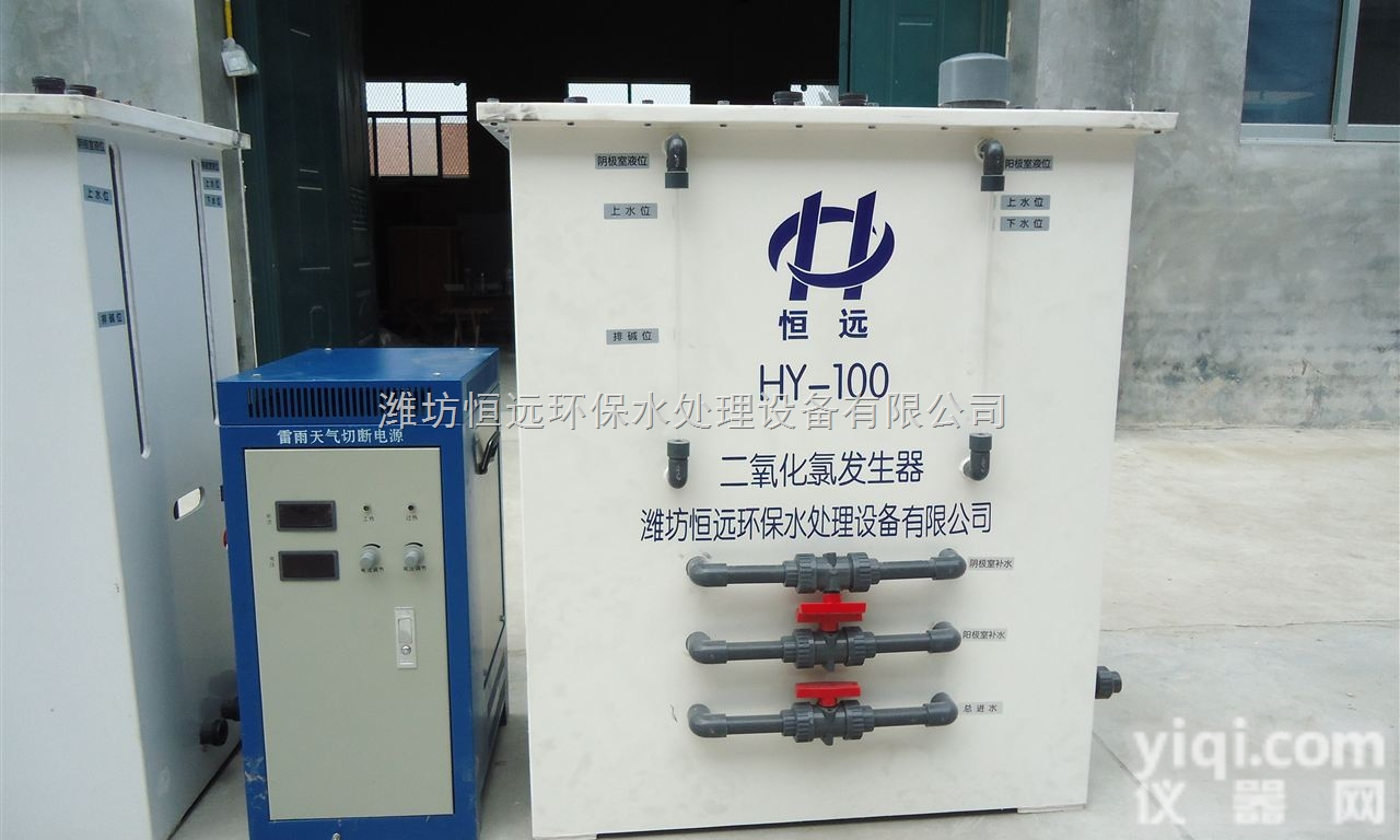 鸡西 二氧化氯发生器 环球<em>之旅</em>
