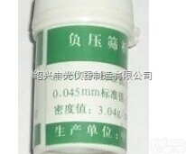 0.045 0.08  供应水泥细度和比表面积<em>标准</em>样品，<em>标准</em>粉