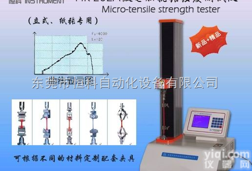 HK  苏州<em>恒科</em><em>纸张</em>抗张强度测试仪，<em>恒科</em>仪器厂家直销        http:...