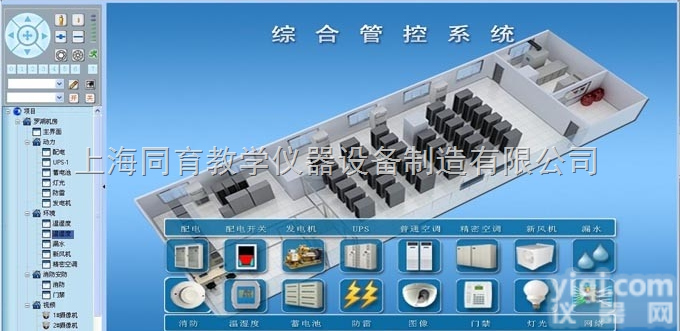 TYXLY-01  <em>楼宇</em>消防监控ZX|<em>消防报警</em>联动监控计算机ZX|<em>楼宇</em><em>自动化</em>实训系统