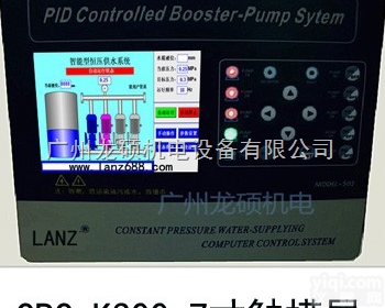 CPC-K300  LANZ触摸屏供水<em>控制器</em> 蓝触摸屏供水<em>控制器</em> 人机界面 <em>厂家</em>直