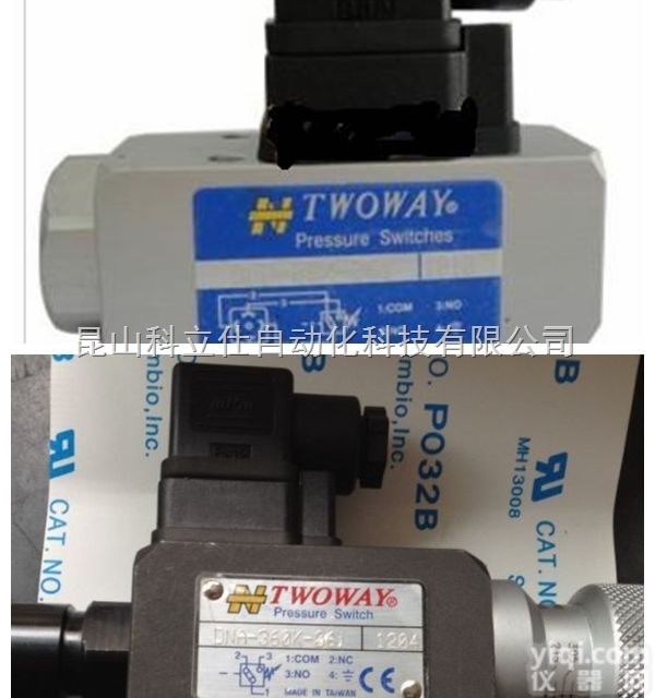 台湾TWOWAY台肯压力继电器，台肯<em>压力开关</em>