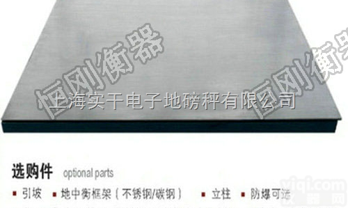 食品厂电子地<em>磅秤</em>1000kg<em>直销</em>厂家