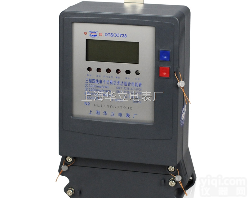 上海华立 三相四线电子式<em>有功</em>无功组合电能表 <em>电度表</em> 多功电表