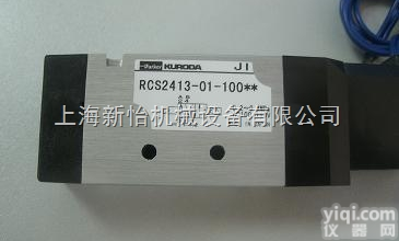 A05PS25-1P  <em>黑田精工</em><em>KURODA</em> A05、A12、A20系列电磁阀，<em>KURODA</em>黑...