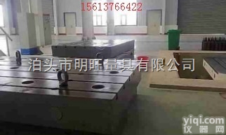 <em>铸铁</em>T型槽<em>平台</em>（T型槽平板）相关介绍