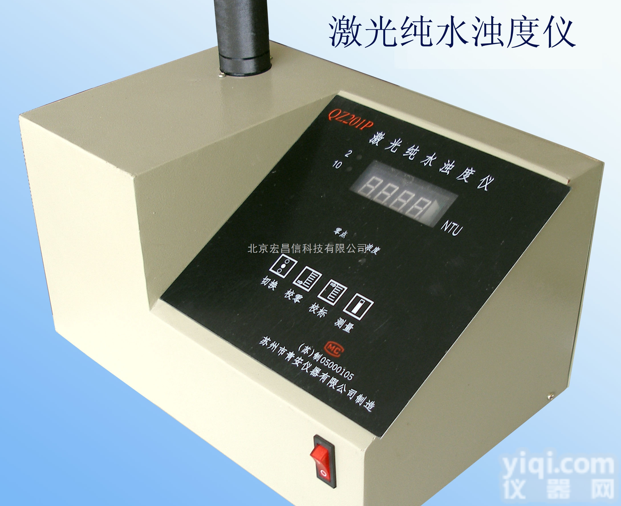 激光<em>纯水</em><em>浊度仪</em>  <em>QZ201P</em>